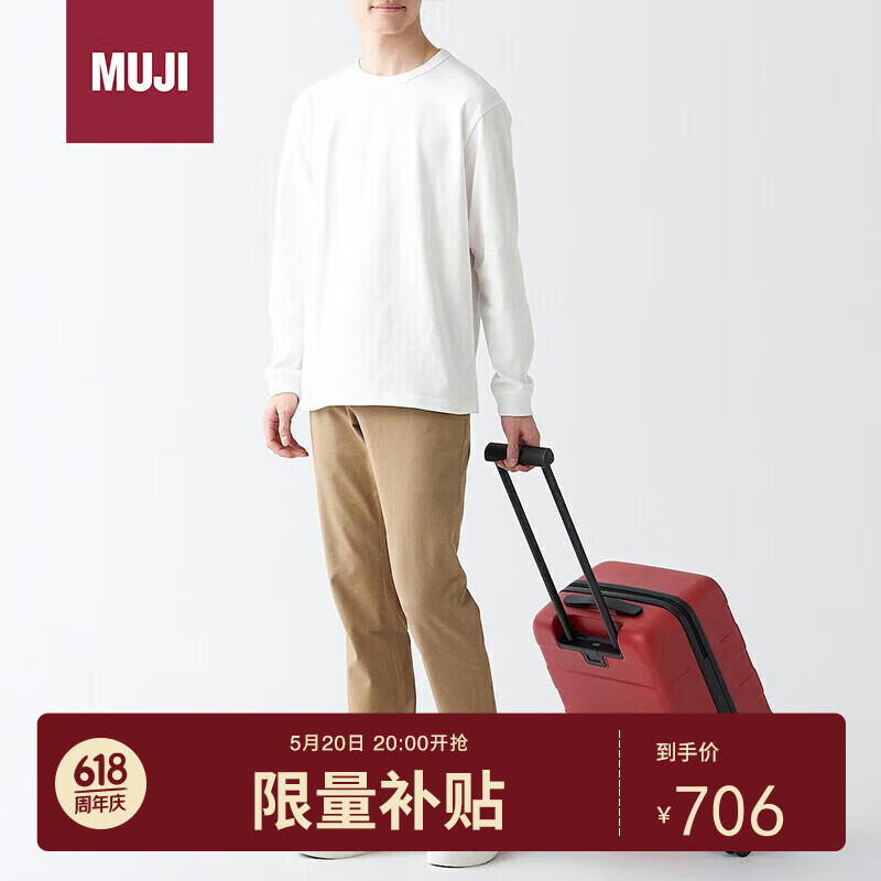 MUJI可自由调节拉杆高度硬壳拉杆箱(36L)行李箱可登机红色EEE02A4S 