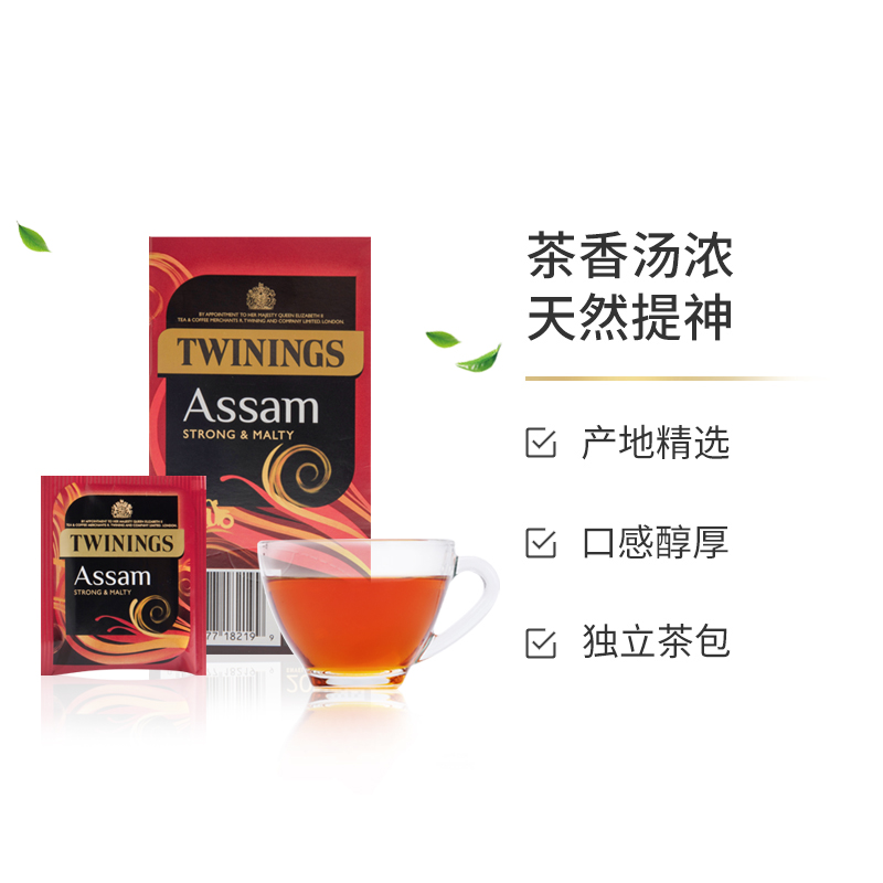 twinings/川宁 阿萨姆红茶20片 袋泡茶包奶茶红茶 40g