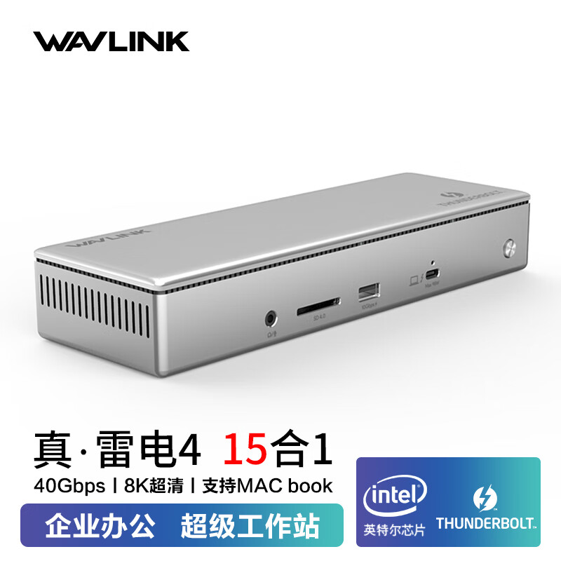 睿因（Wavlink）雷电4扩展坞 Type-C转8k超清五屏异显 Macbook笔记本电脑转接器 15合1 40Gbps/2.5G高速网口