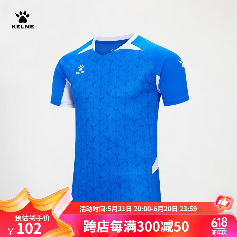 卡尔美（KELME）短袖足球服 亚洲杯出征系列球衣套装训练服T恤 彩蓝 XL