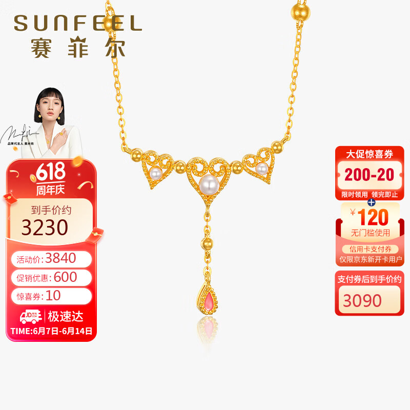 赛菲尔黄金项链女足金999.9花丝爱心珍珠套链 约45cm 约4.7克 