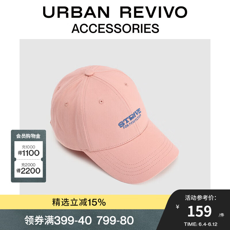 URBAN REVIVO2024秋季女士时尚刺绣字母棒球帽UAWA40247 粉红 F