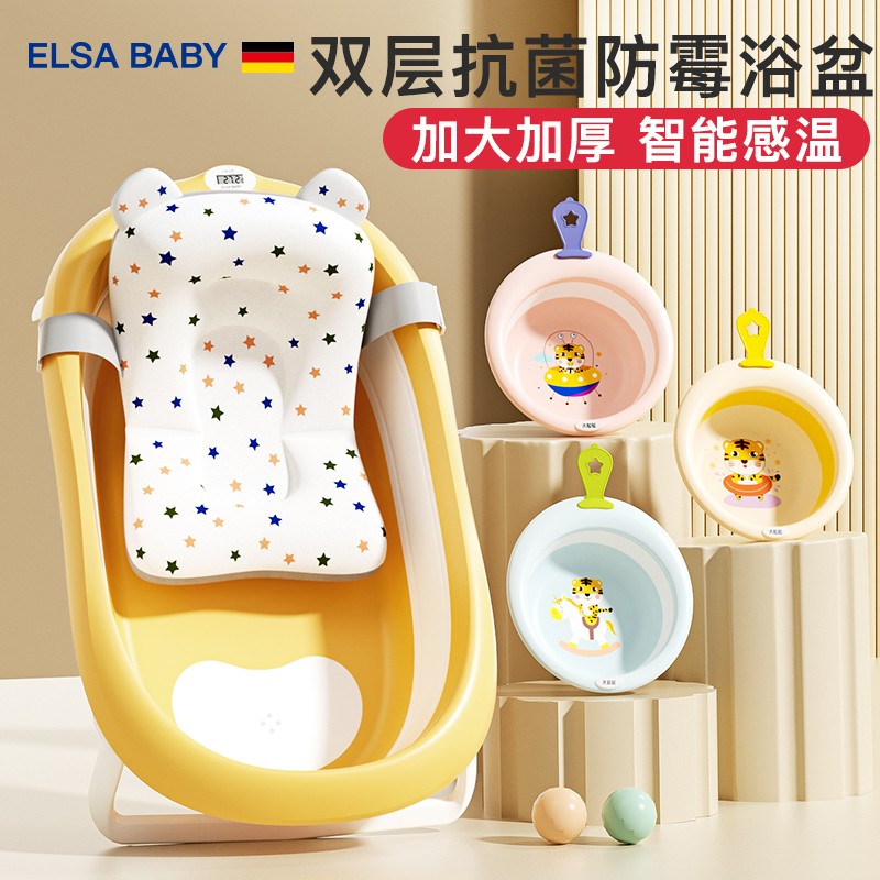 德国elsababy婴儿洗澡盆宝宝浴盆可折叠幼儿坐躺浴桶新生儿童用品