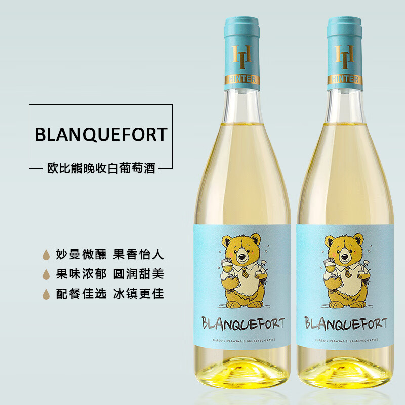 BLANQUEFORT欧比熊晚收白葡萄酒10度甜型白葡萄酒 750ml*2瓶