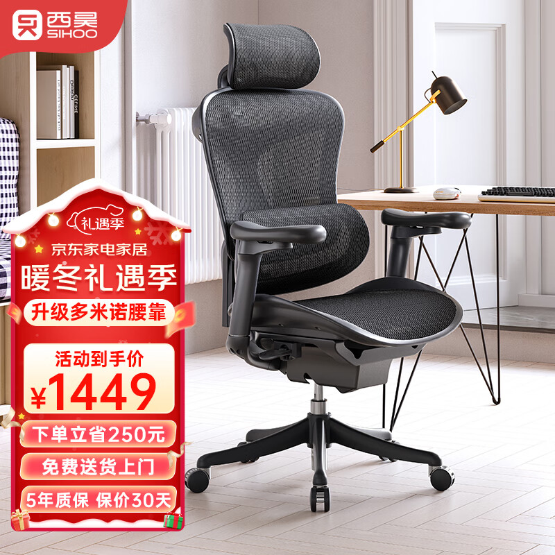 西昊 Doro C300/C100人体工程学椅电脑椅办公椅电竞椅家用书房座椅 C100曜黑+4D扶手