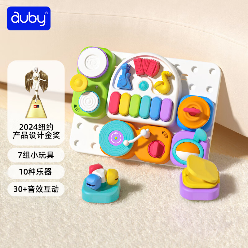 澳贝（auby）儿童玩具男女孩早教启蒙敲击音乐洞洞忙碌板探索板游戏