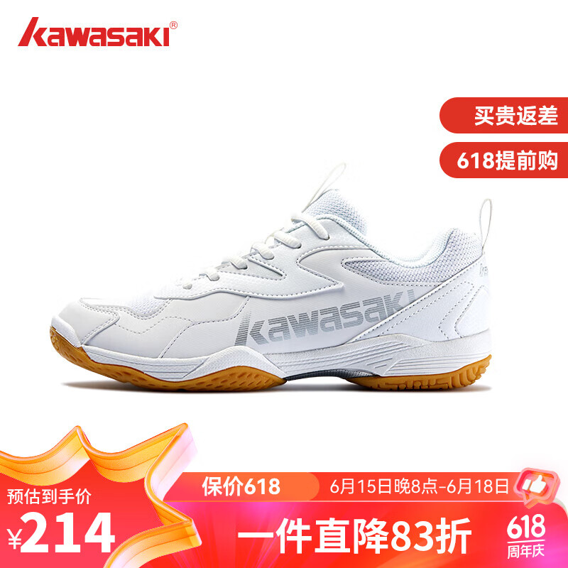 川崎（KAWASAKI）羽毛球鞋 球狂系列稳定抗扭透气散热 耐磨减震运动比赛 白银色 42
