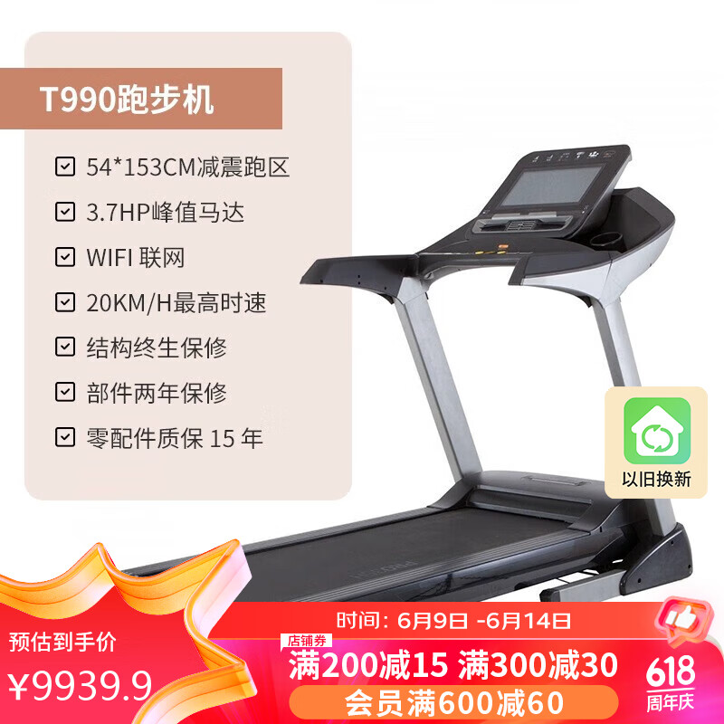 迪卡侬迪卡侬跑步机家用器材可折叠设备减震器械扶手EYC3 4471386