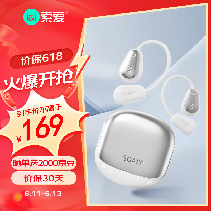 索爱（soaiy）GD36开放式蓝牙耳机骨传导概念挂耳式不入耳 运动跑步通话降噪无线耳机 苹果华为小米手机通用 白 皓月白