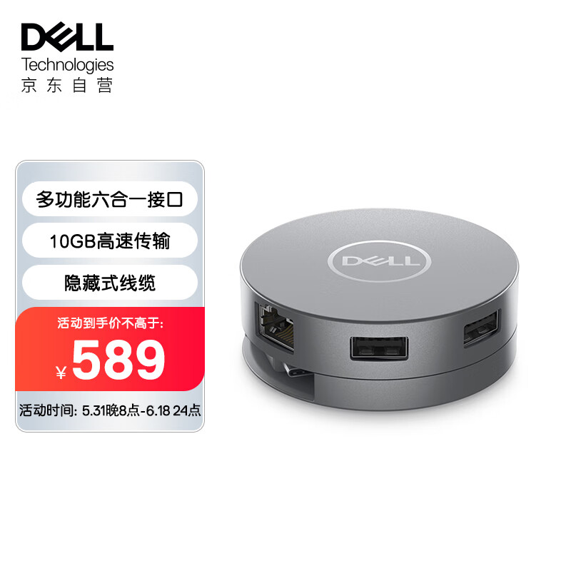 戴尔(DELL) DA305 扩展坞USB-C转HDMI 多端口适配器 4K转接头 千兆网线转接头 拓展坞 多功能六合一