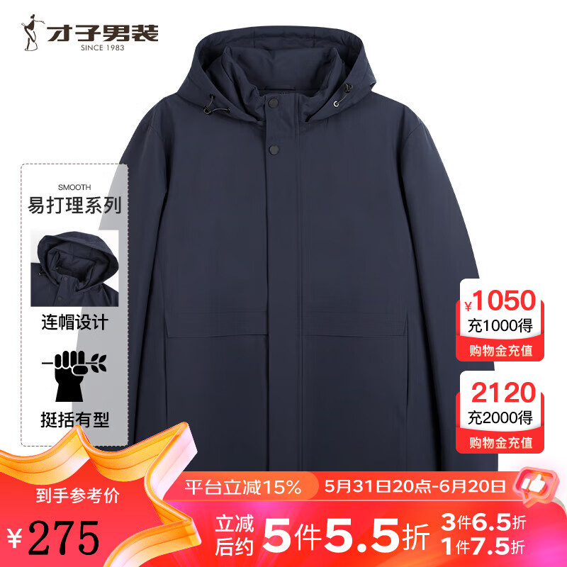 才子 TRIES男士棉服春秋新款连帽防风棉衣外套纯色时尚冲锋上衣保暖外出服 黑色 M(165/84A)