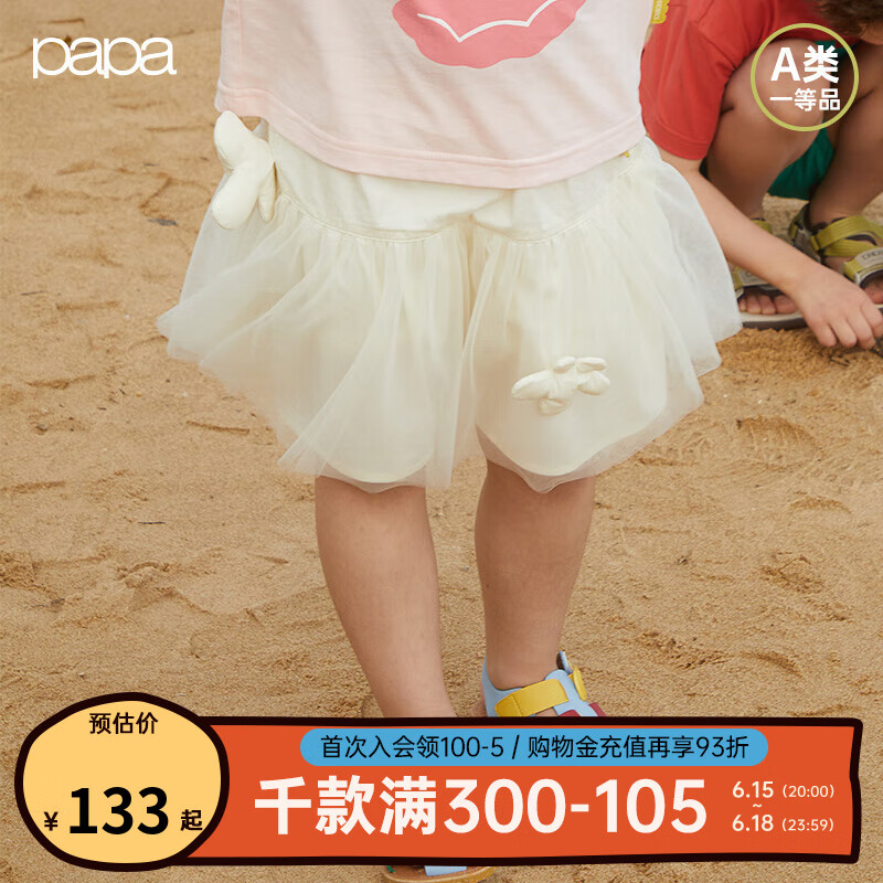 papa爬爬夏季儿童短裙子宝宝女童网纱蓬蓬半身裙可爱洋气外出时髦 米白 80