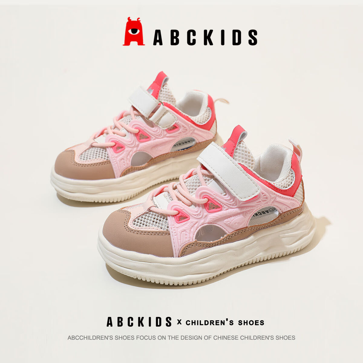 ABC KIDSAbckids童鞋夏季户外休闲凉鞋透气减震舒适儿童运动鞋跑步鞋  单层 粉色 26码
