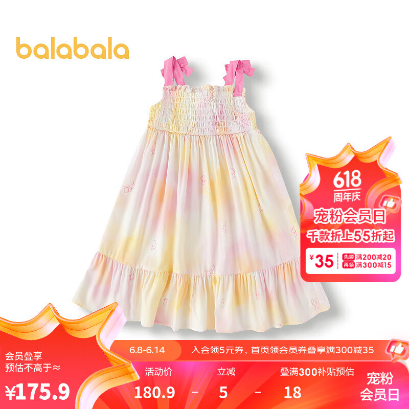 巴拉巴拉儿童连衣裙女童裙子夏季2024吊带裙洋气 白色调00311 90cm