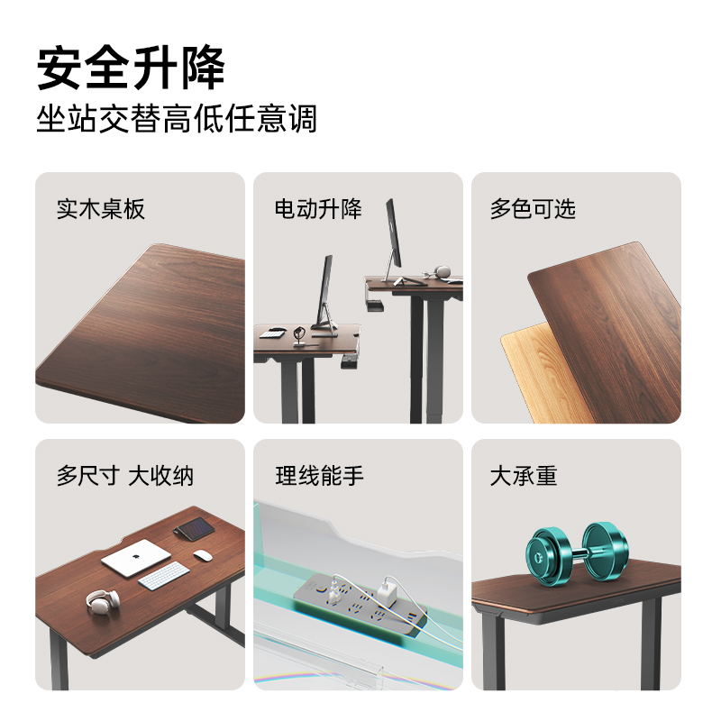 黑白调N3智能电动升降桌办公电脑桌实木学习桌书桌家用工作台