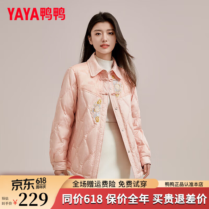鸭鸭（YAYA）轻薄羽绒服女2024年冬季时尚新中式盘扣刺绣衬衫领保暖外套XH