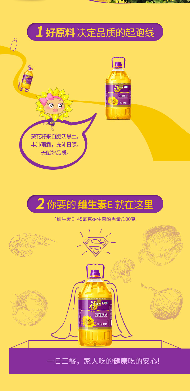 葵花籽油价格葵花籽油多少钱_什么值得买