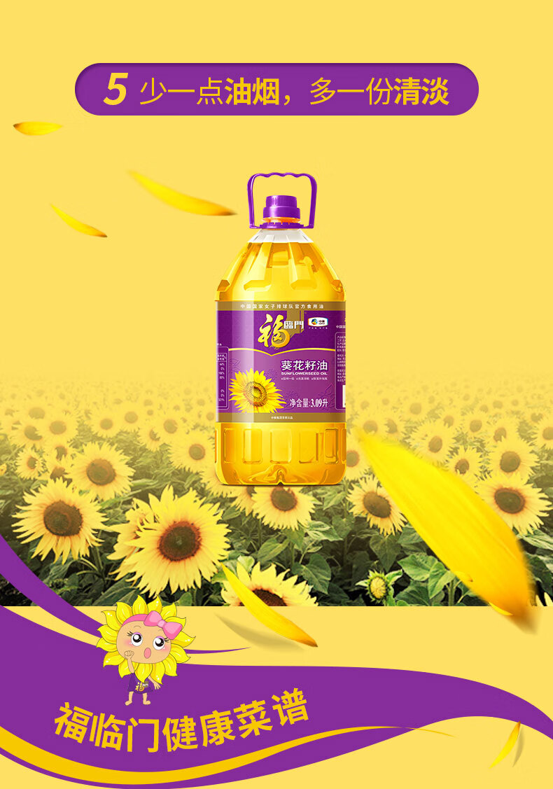 葵花籽油价格葵花籽油多少钱_什么值得买