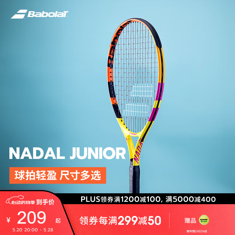 BABOLAT百保力NADAL JUNIOR系列纳达尔儿童初学网球拍百宝力  【NADAL JR  23】215g