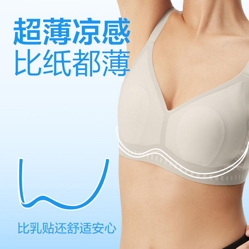 网易严选夏季新超薄无痕凉感软支撑女内衣无钢圈薄杯文胸抹胸透气