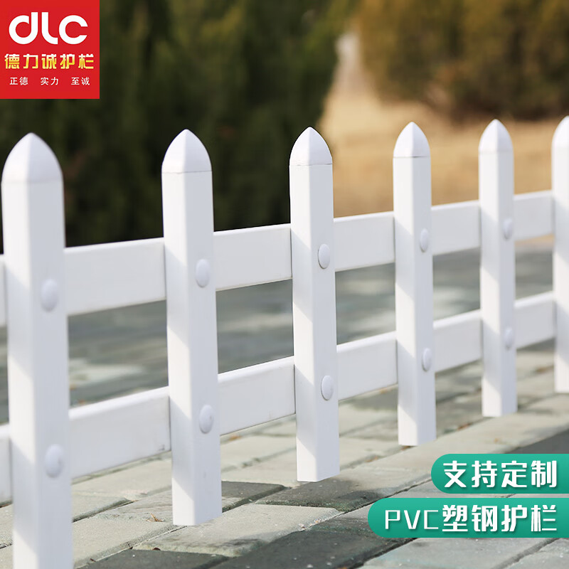 德力诚（DELICHENG）PVC塑钢草坪护栏户外花园围栏学校物业绿化带隔离栏杆花坛栅栏篱笆加厚款30cm高纯白色
