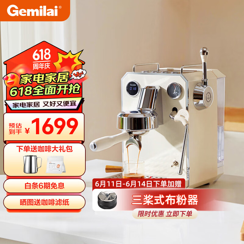 格米莱（GEMILAI）意式咖啡机家用小型办公室半自动浓缩发泡CRM3006 象牙白