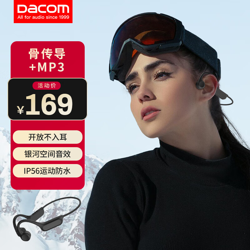  Dacom/大康 AirWingsMP3 Pro IP56防水 运动蓝牙耳机