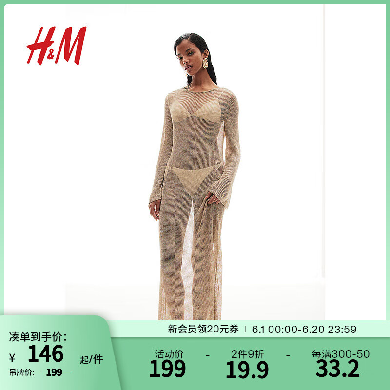 H&M女装连衣裙2024夏季H版型休闲风低露背设计长袖长裙1240807 金色 XS