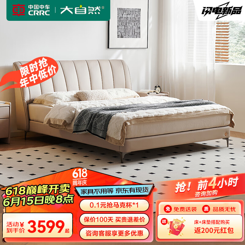 大自然 皮艺床 轻奢床意式头层牛皮真皮实木床1.8米主卧双人大床【S82】 H（高）款床 1500*2000