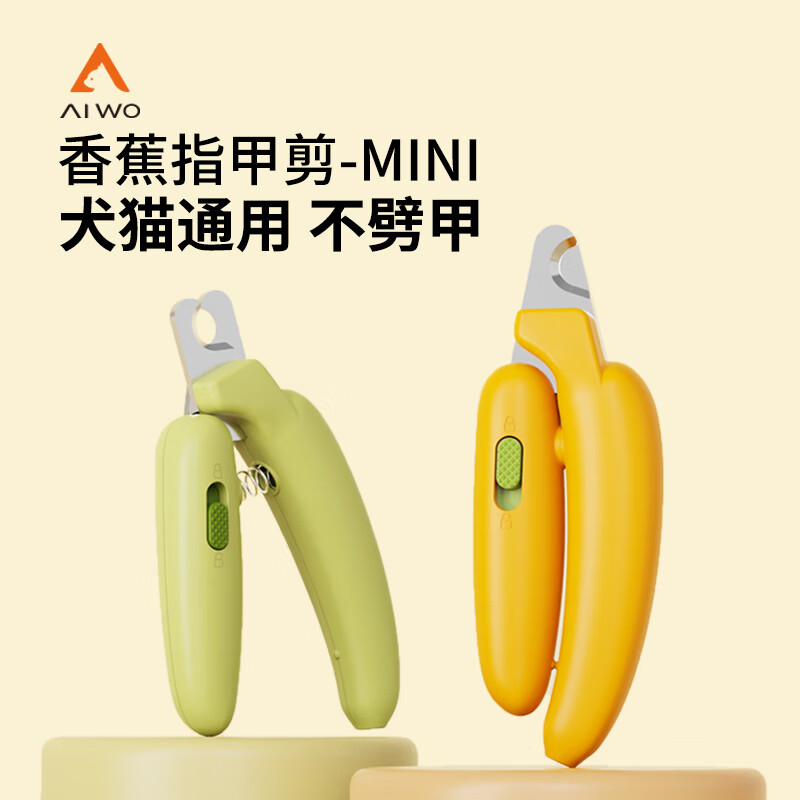艾窝猫咪指甲剪宠物指甲钳指甲刀LED灯宠物用品黄色