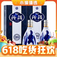 再降價、88VIP：汾酒 青花20 53%vol 清香型白酒 500ml*2瓶 雙瓶裝