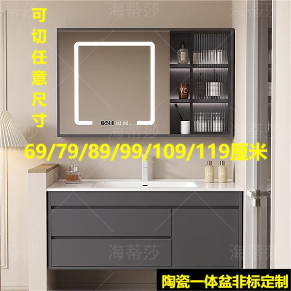 海蒂莎69/79/89/99/109/119cm浴室柜洗手盆柜组合陶瓷一体盆洗脸盆柜 玻璃门智能镜柜+白方龙头配件 0cm 89cm