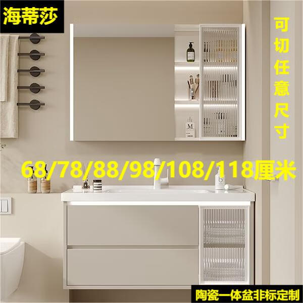 海蒂莎68/78/88/98/108/118cm浴室柜洗手盆柜组合陶瓷一体盆洗脸盆柜 二代玻璃门智能镜柜+龙头和配件 68cm