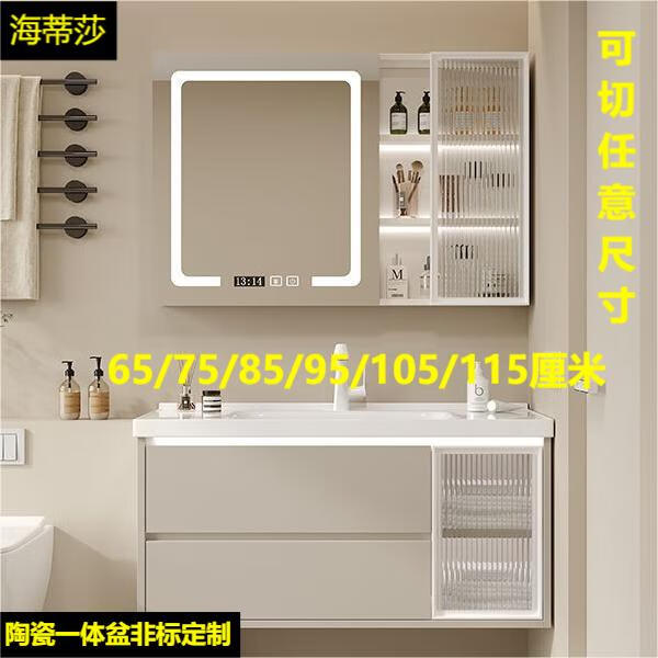 海蒂莎65/75/85/95/105/115cm浴室柜洗手盆柜组合陶瓷一体盆洗脸盆柜 玻璃门智能镜柜+白方龙头和配件 95cm
