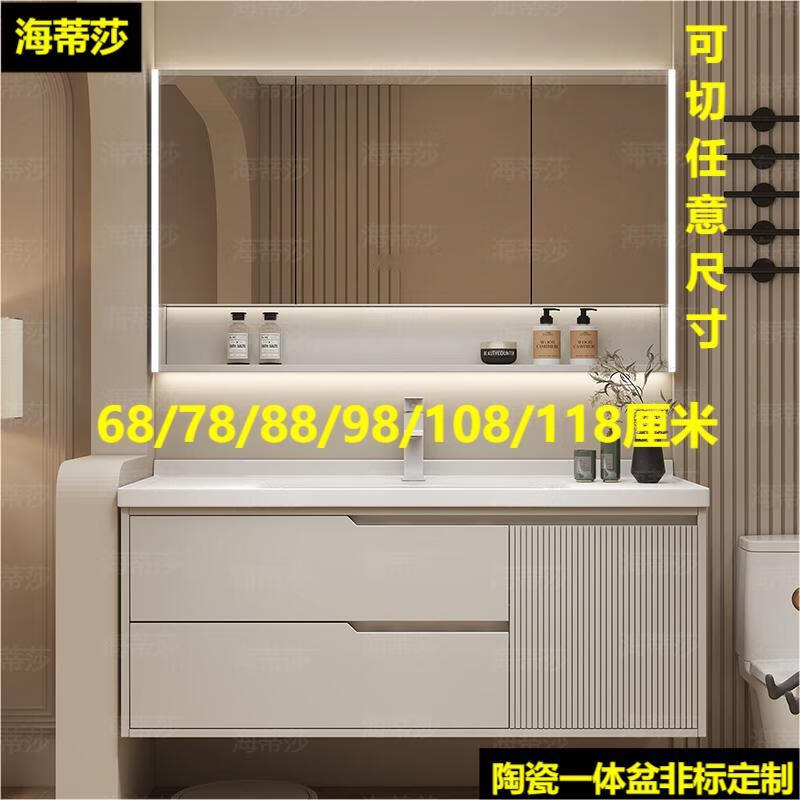 海蒂莎68/78/88/98/108/118cm浴室柜洗手盆柜组合陶瓷一体盆洗脸盆柜 智能储物镜柜+送白方龙头和配件 88cm