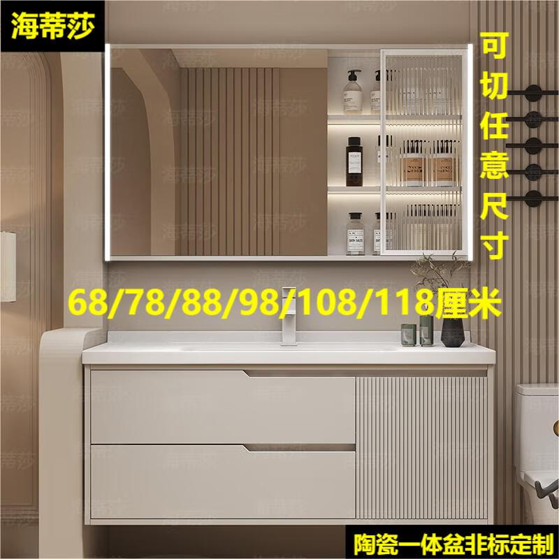 海蒂莎68/78/88/98/108/118cm浴室柜洗手盆柜组合陶瓷一体盆洗脸盆柜 二代玻璃门智能镜柜+龙头和配件 108cm