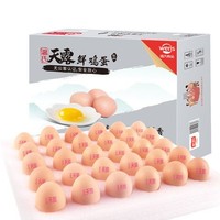 88VIP：溫氏食品 溫氏供港鮮雞蛋30枚*50g