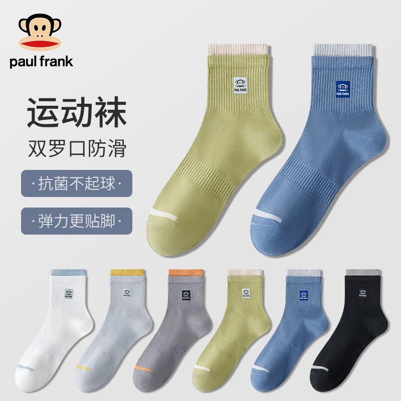 大嘴猴运动袜子男款春夏薄款抗菌防臭秋冬男士中筒袜吸湿排汗防滑