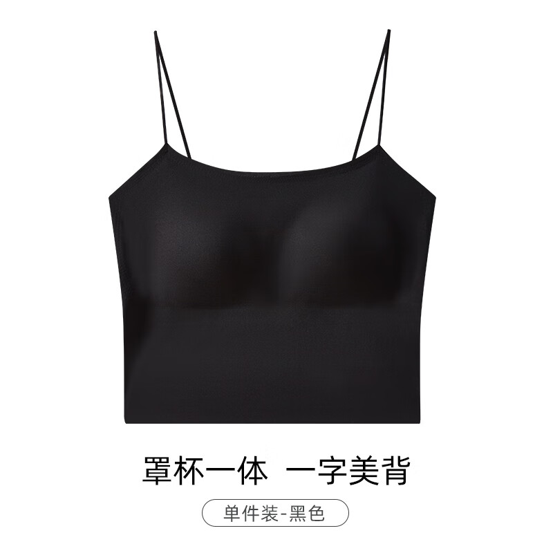 芬腾免穿文胸吊带女自带胸垫夏季无痕亲肤透气不空杯收副乳防下垂外扩 黑色 L(105-120斤)