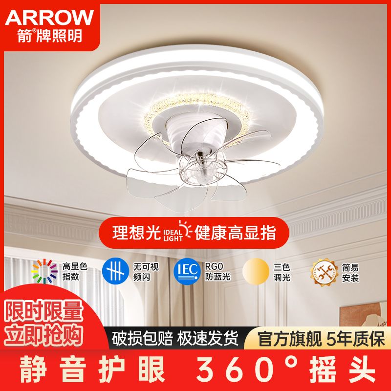 箭牌卧室风扇灯led吸顶摇头风扇静音家用房间风扇灯一体客厅
