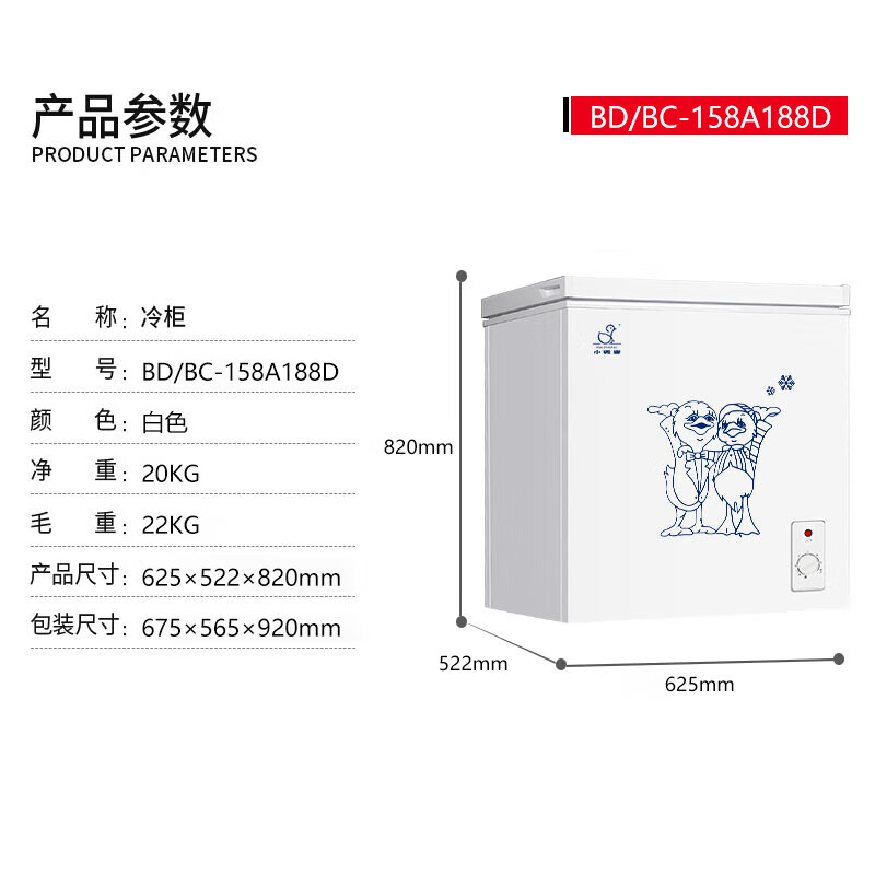 小鸭（XIAOYA）小鸭小冰柜家用小型冷冻一级能效节能省电迷你冷藏保鲜商用卧式冷柜 【一级能效】 158L