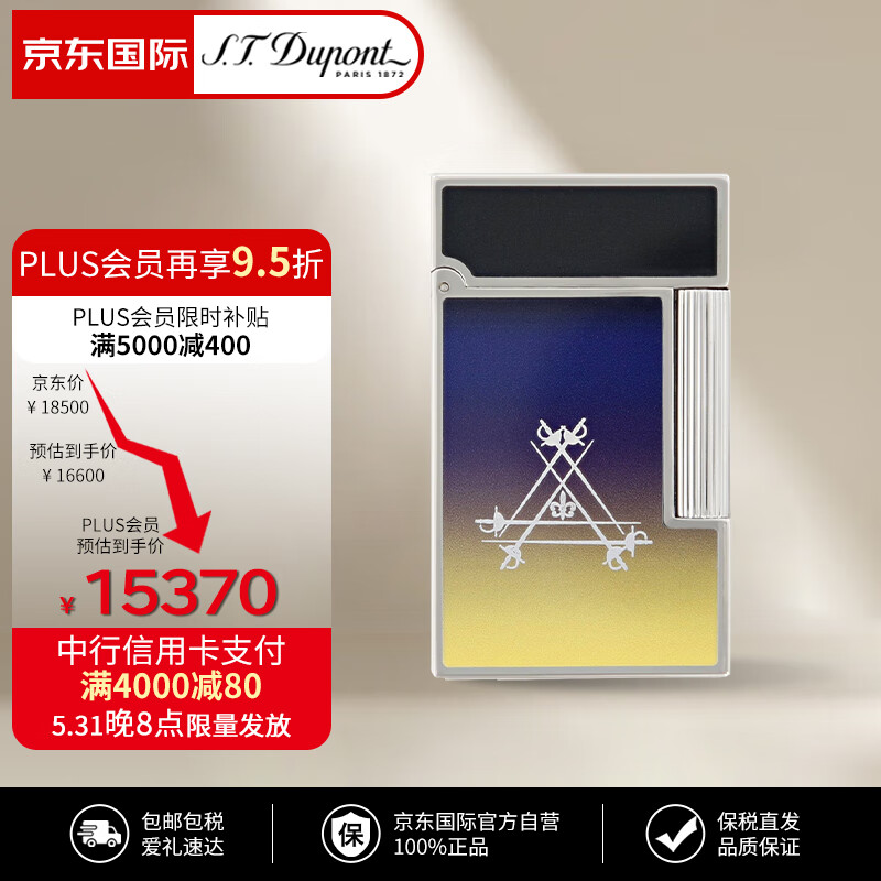 S.T.Dupont都彭打火机L2 CLING清脆朗声都澎打火机送男友哑光黑电镀C16602