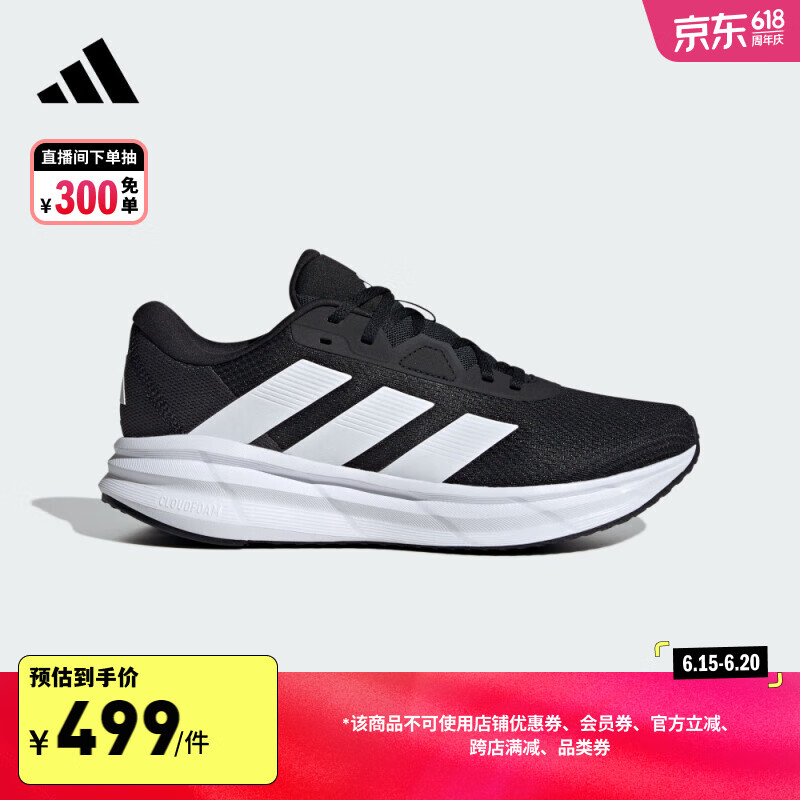 adidas GALAXY 7跑步鞋男子阿迪达斯ID8760 一号黑/白/碳黑 40.5
