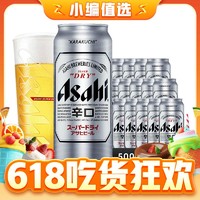 Asahi 朝日啤酒 朝日Asahi朝日超爽生啤酒 500ml*15聽 10.9度 整箱裝 曼城限定版