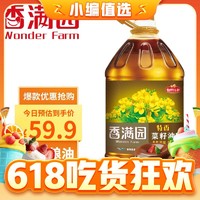 香滿園 物理壓榨 特香菜籽油 5L