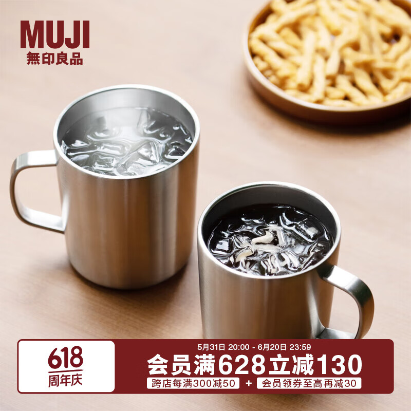 无印良品（MUJI）不锈钢双层马克杯 咖啡杯 办公室水杯杯子保温保冷 银色 380ml