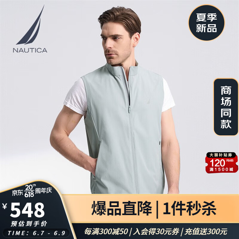 诺帝卡（NAUTICA）【商场同款】装23新款防轻溅水透气马甲背心JO3112 0BB（231） 