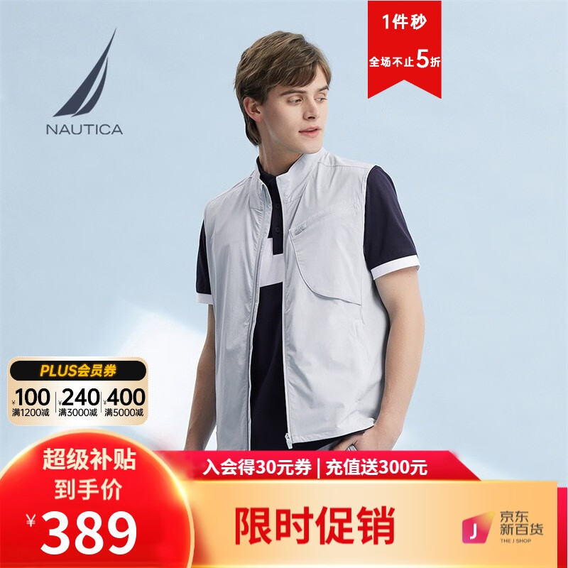 诺帝卡（NAUTICA）【商场同款】装春夏款水能量系列运动风机能马甲背心JM2197 