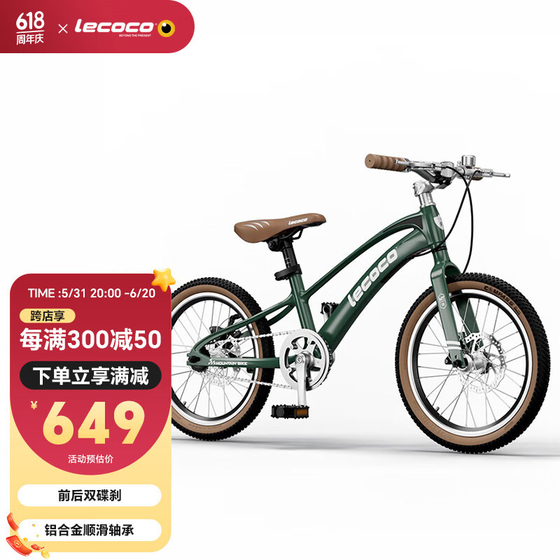 乐卡（Lecoco）儿童自行车4-8岁以上小中大童变速自行车 C-bike 18寸 MT18-流金绿（单速）