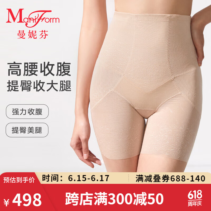 曼妮芬高腰收腰收腹提臀三分束裤女士舒适内搭底裤内裤20510188